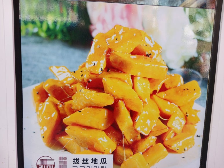 진미양꼬치 이미지