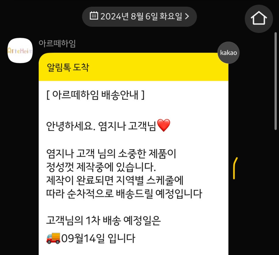 아르떼하임 이미지