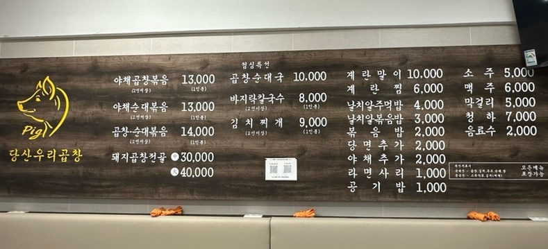 당산우리곱창 이미지