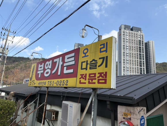 부영가든 이미지