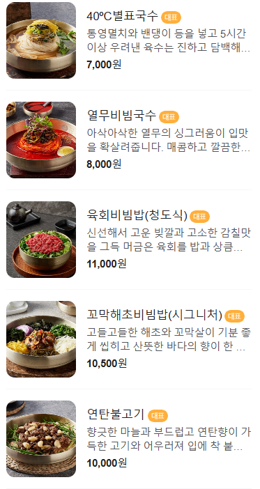풍국면창원서상점 이미지