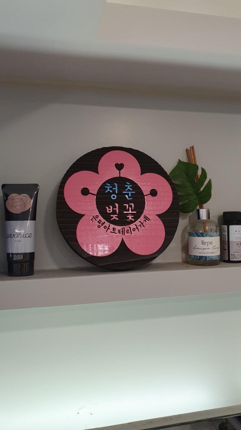 더라움헤어 이미지