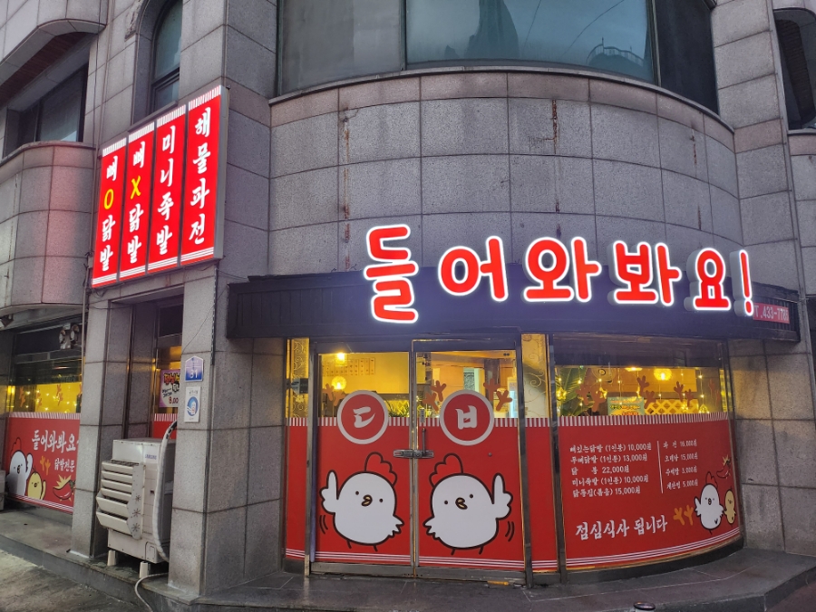 벌떼야식 이미지