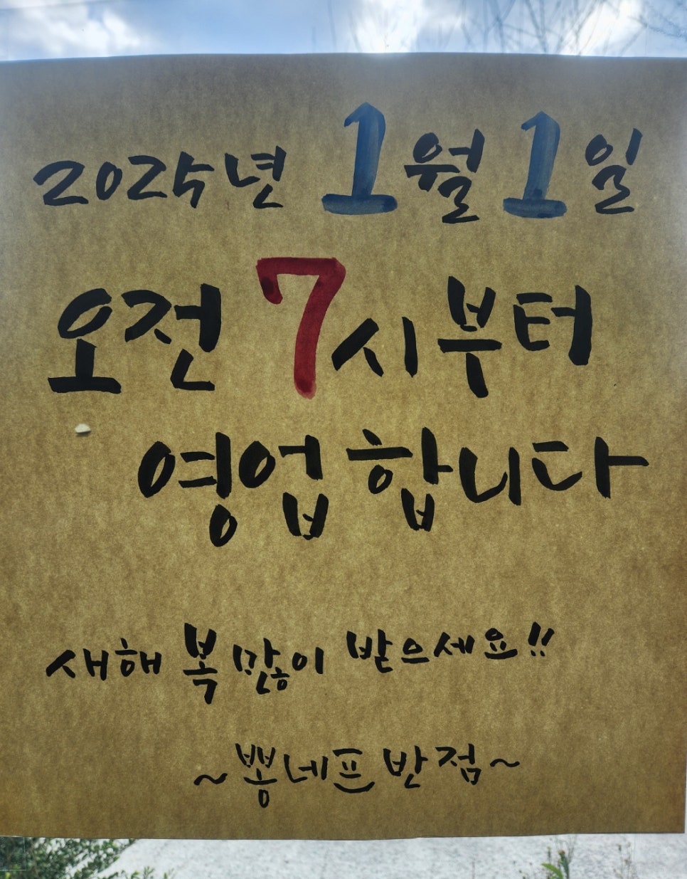 새해반점 이미지