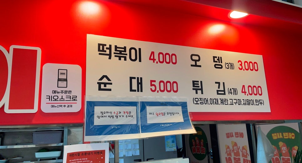 어린시절떡볶이 이미지