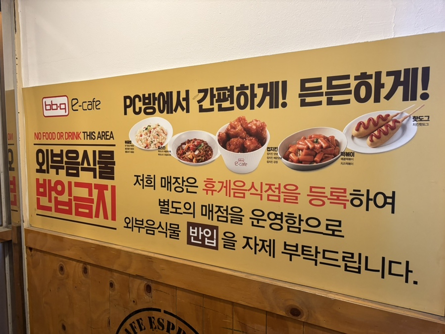이스테이션PC방 이미지