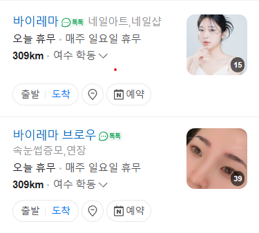바이레마 이미지
