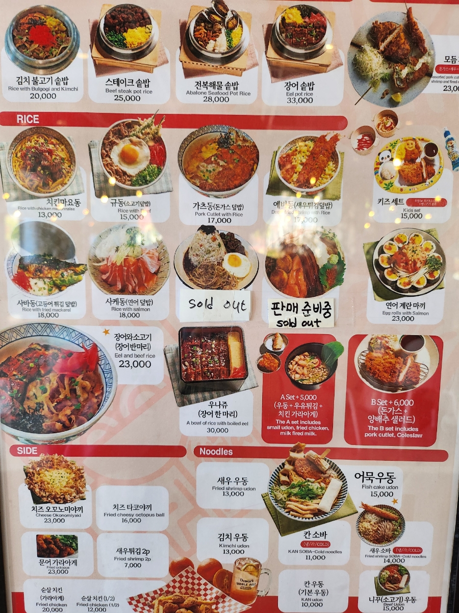 파라다이스시티 직원식당 이미지