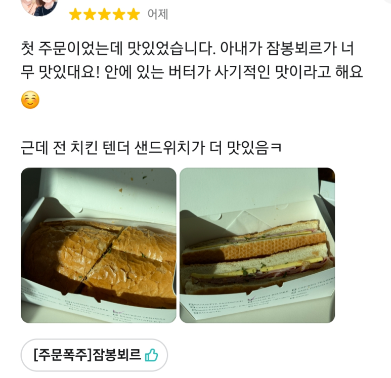 라바게트 성복역점 이미지