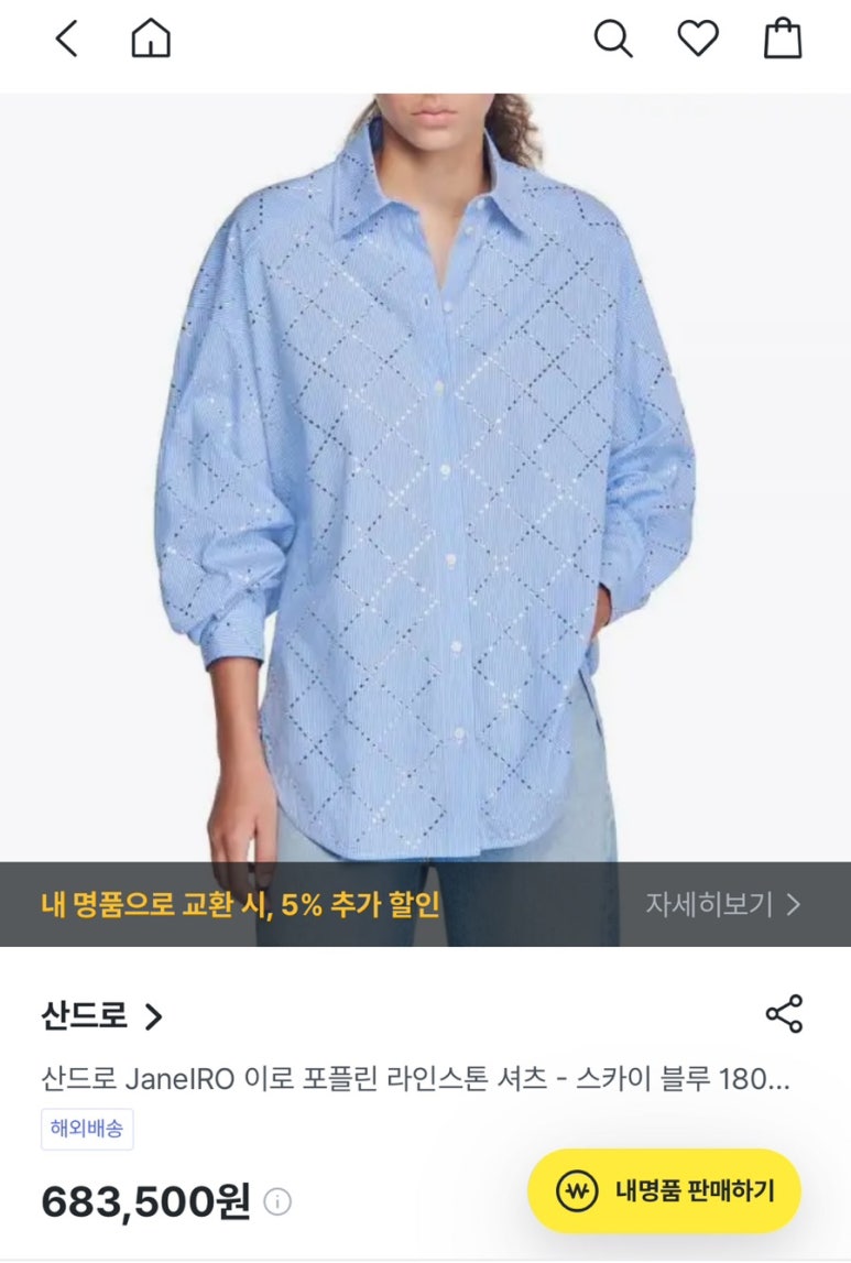 신세계산드로 이미지