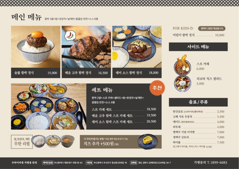 우마이미세 이미지