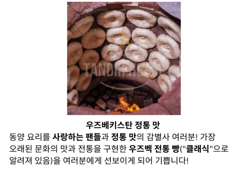 탄드르 하우스 이미지