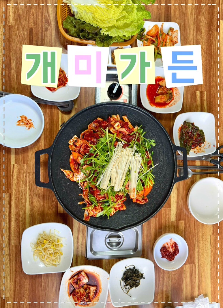 개미가든 이미지
