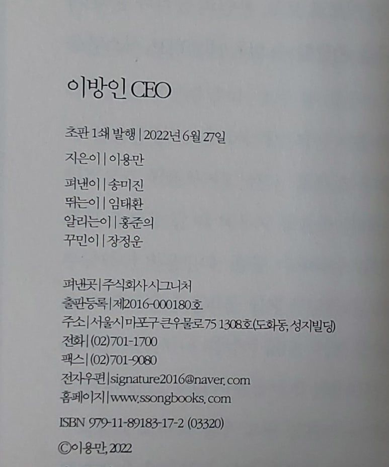 주식회사 이방인 이미지