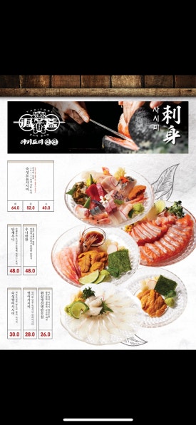 이자카야잔잔사당 이미지