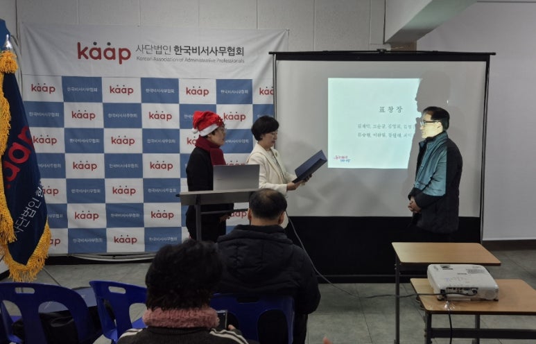 한국비서사무협회 이미지