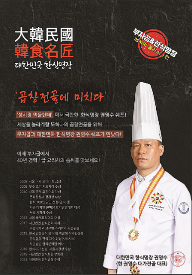 쉐프의곱창 이미지