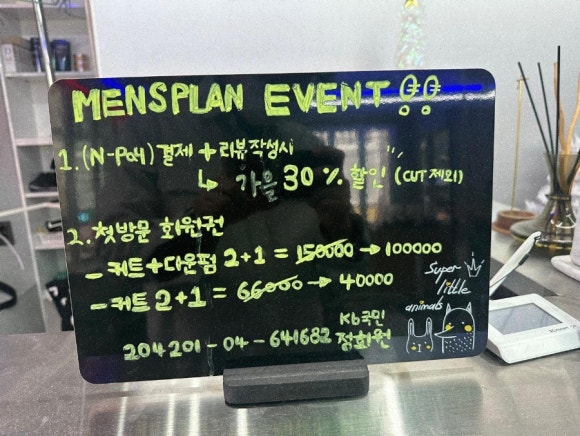 헤어플랜 이미지