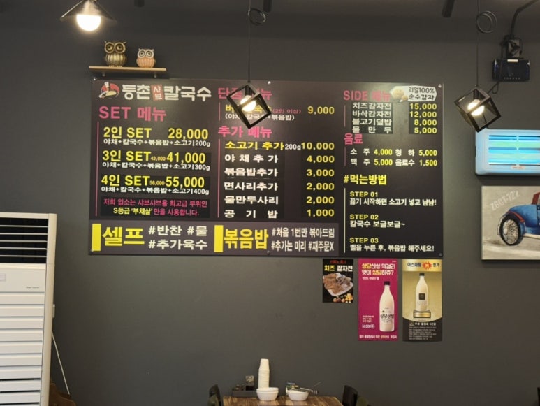 등촌샤브칼국수청주강서 이미지