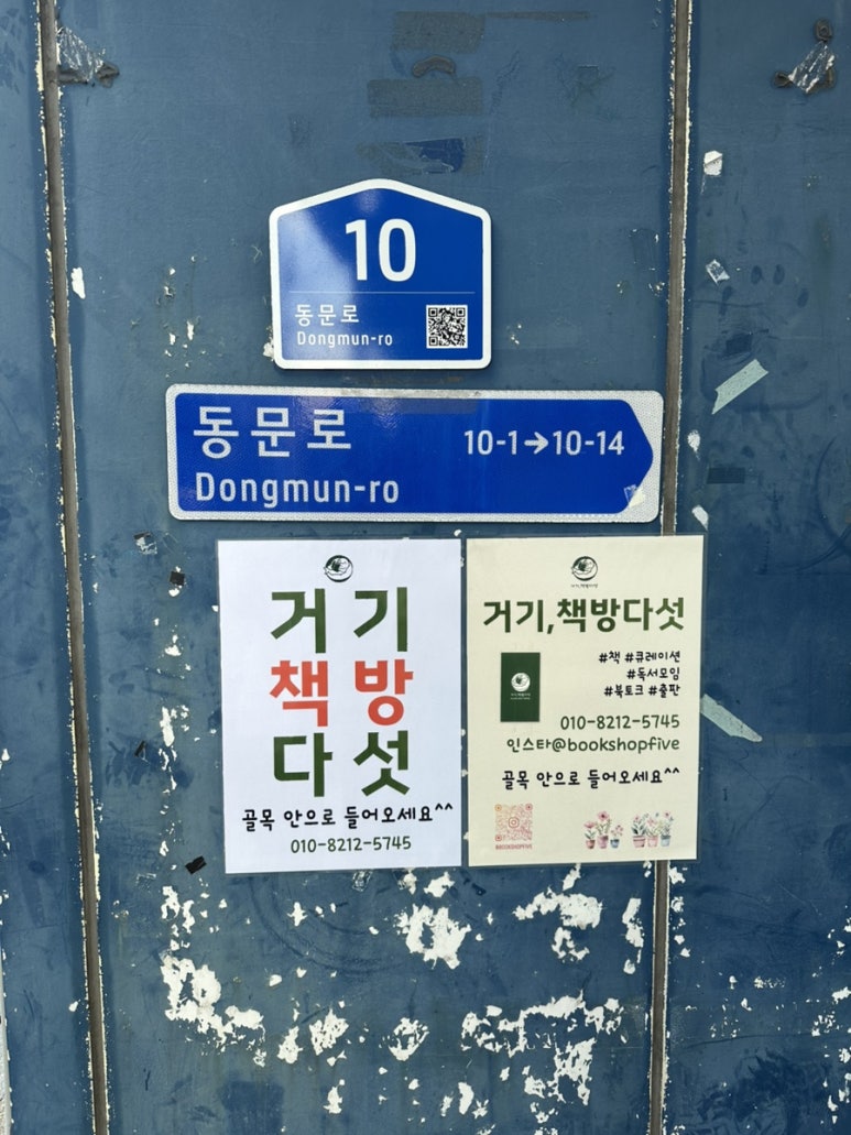 거기책방다섯 이미지