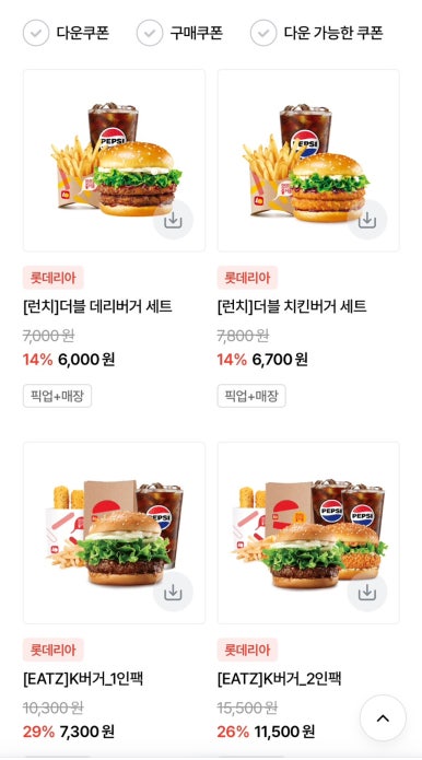 롯데리아울산청량점 이미지