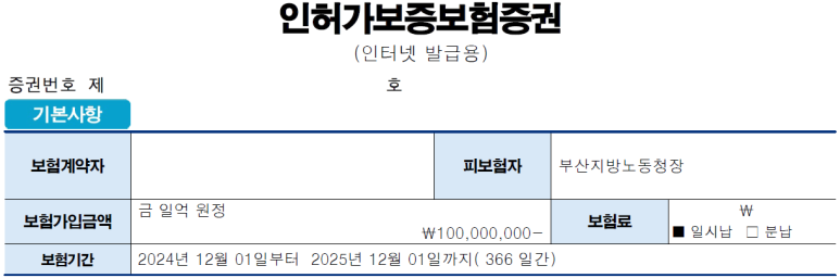 부산직업소개소 이미지