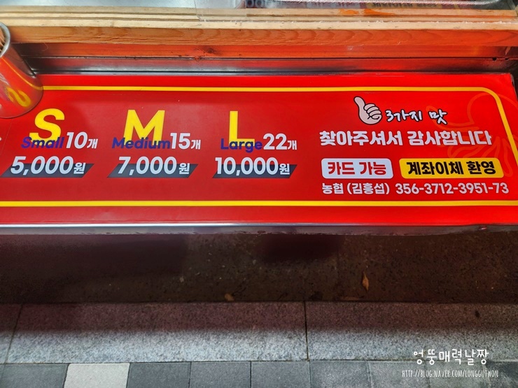 소문난타꼬야끼 이미지