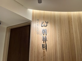위뷰티 이미지