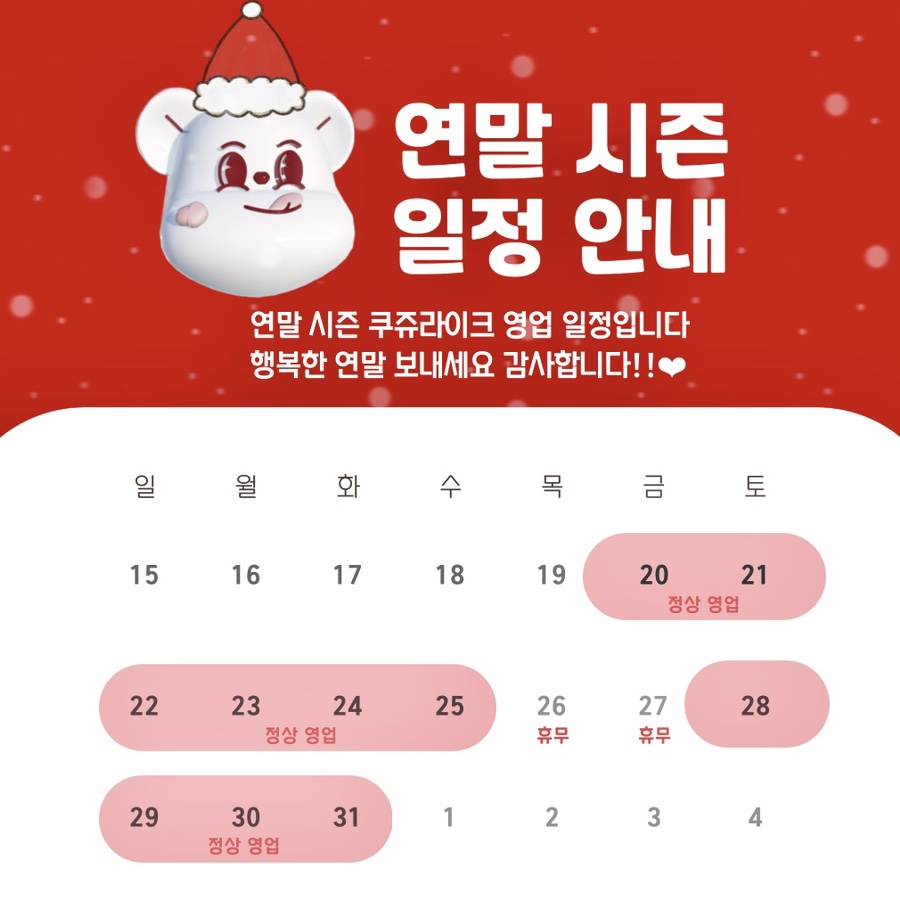 쿠쥬라이크 이미지