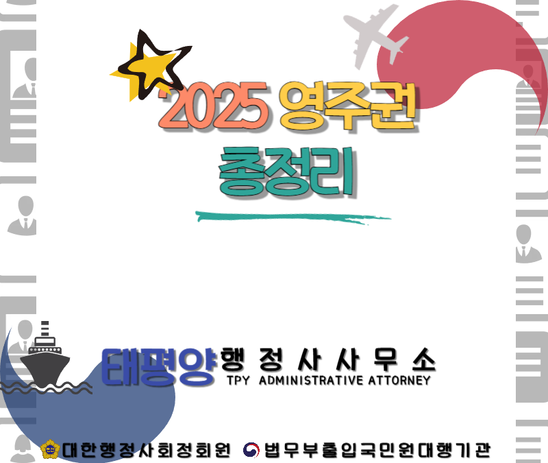 태평양행정사사무소 이미지