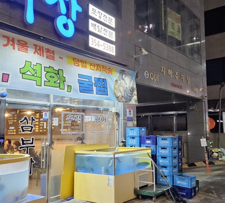 삼부자활어시장 이미지