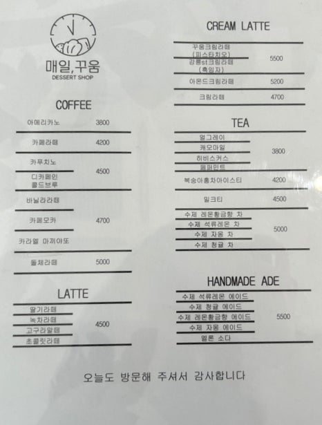 꾸움디저트 이미지
