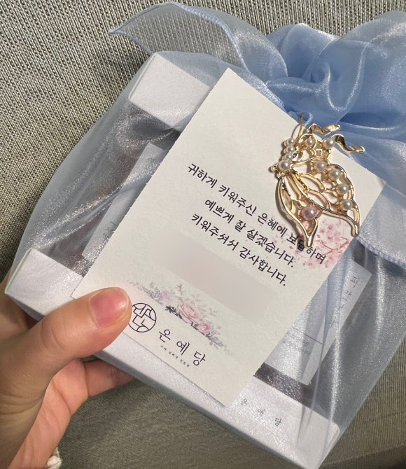 온예당 이미지