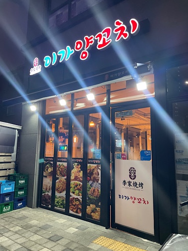 이가덮밥 이미지