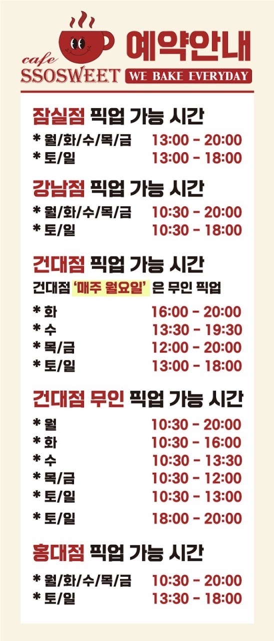쏘스윗건대 이미지