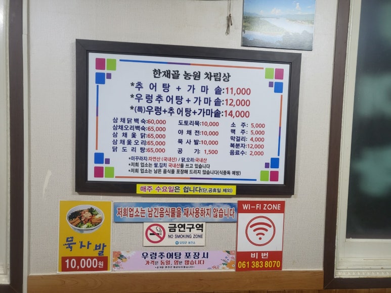 한재골 농원 이미지