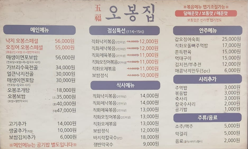 오봉집수완장덕점 이미지