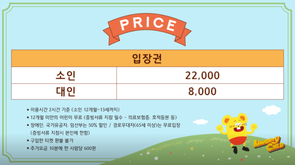 너티차일드청라점 이미지