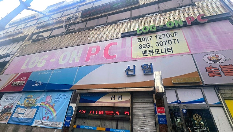 로그온PC 이미지