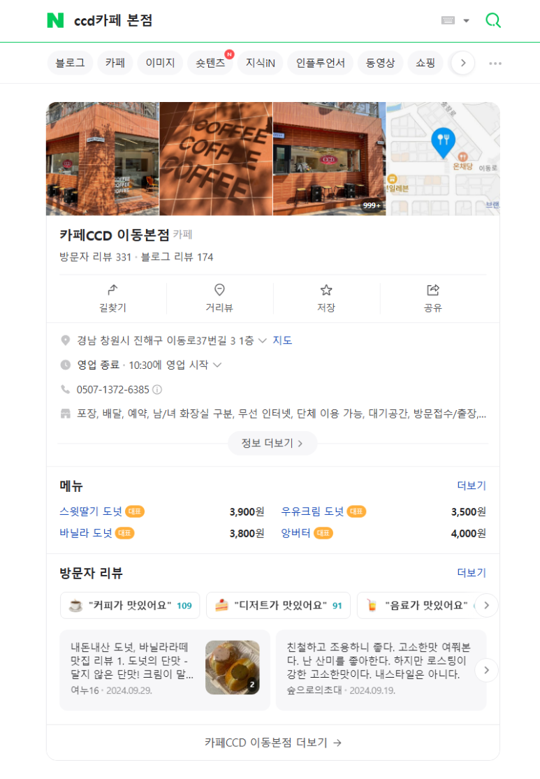 카페CCD 이미지