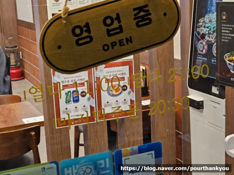 덮밥장사장 광교점 이미지