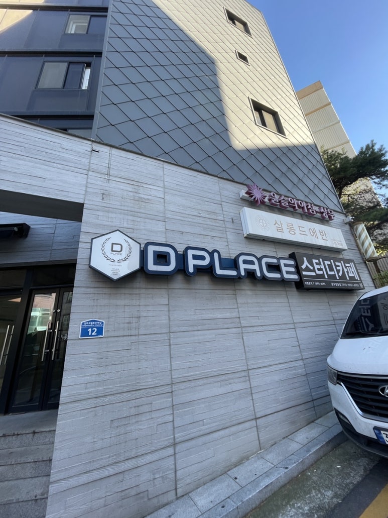 오월스터디카페 이미지