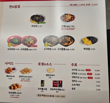 홍콩반점0410의정부발곡점 이미지