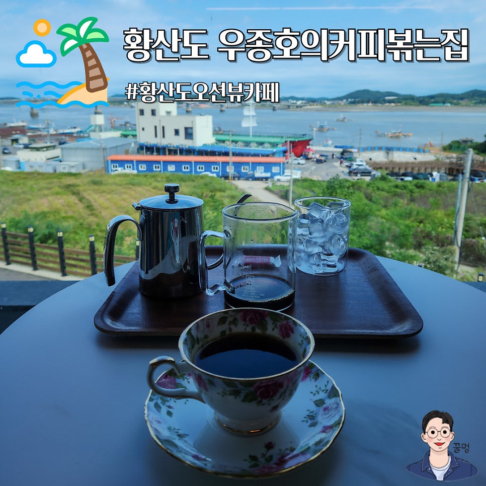 우종호의커피볶는집 이미지