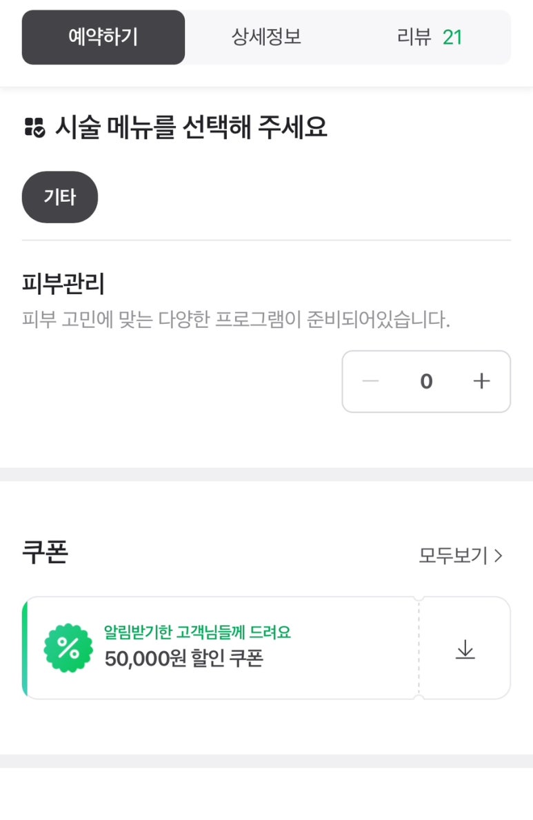 내포체형관리 이미지
