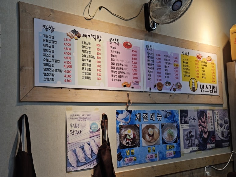 맘스김밥 이미지