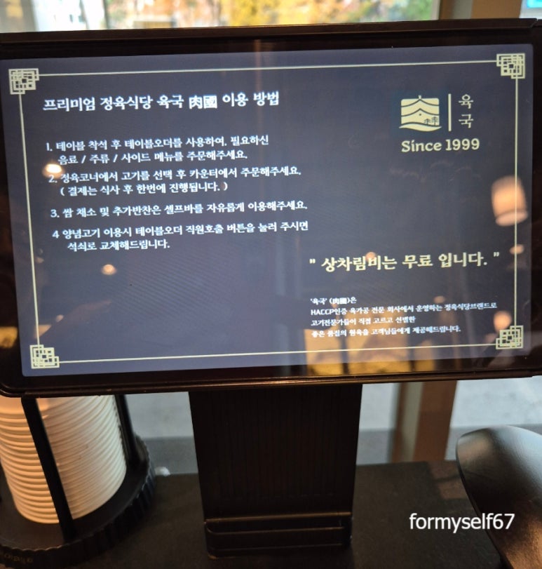정육식당육국안양 이미지