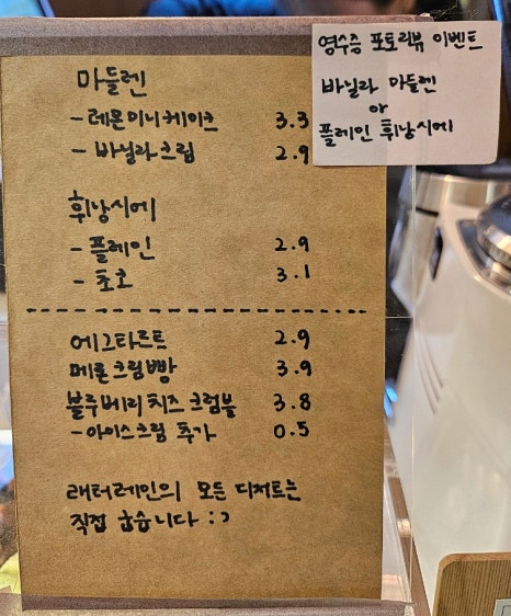 래터레인 이미지