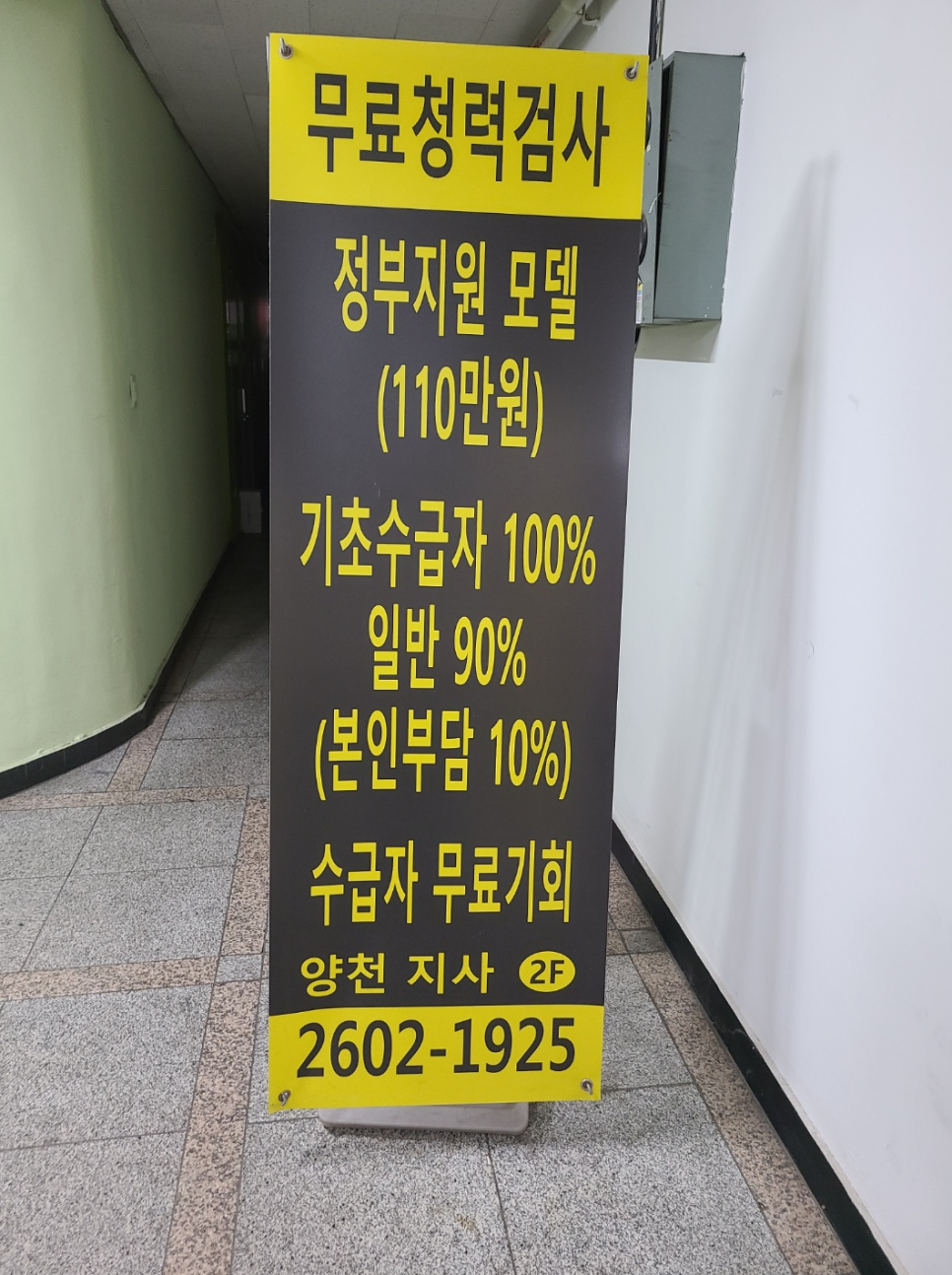렉스톤 보청기 양천지사 이미지