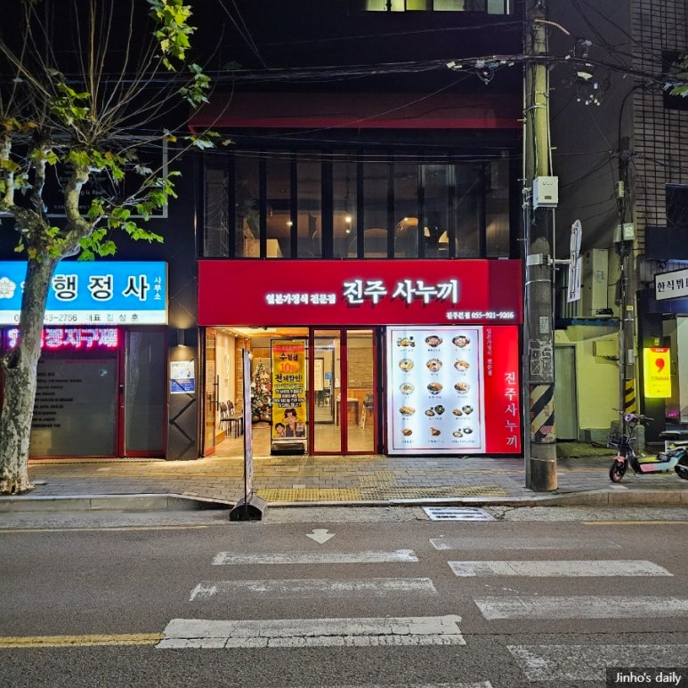 진주사누끼 이미지
